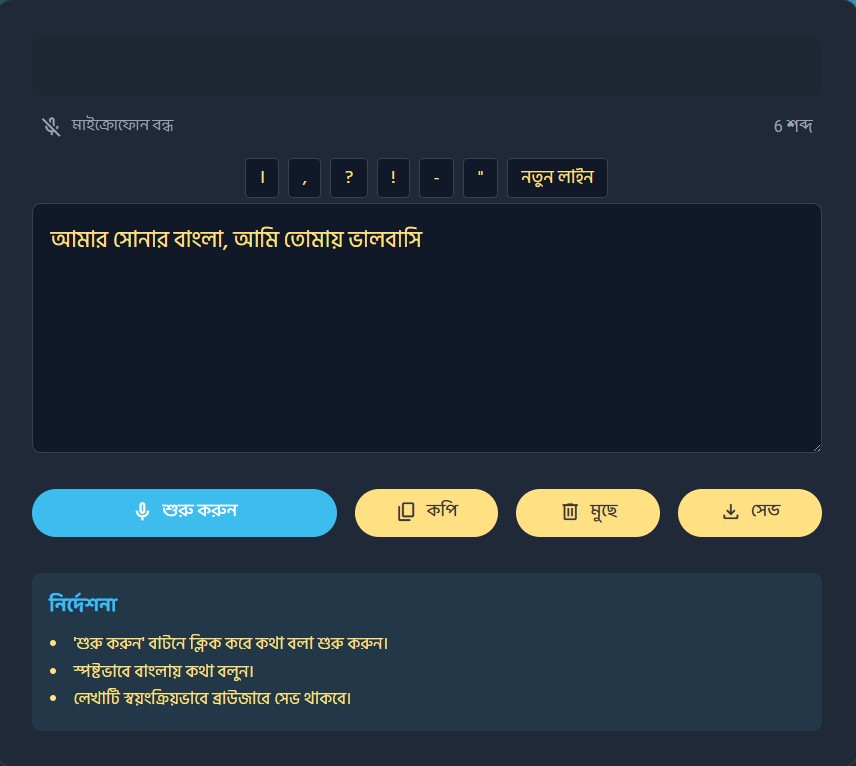Bangla Voice Typing